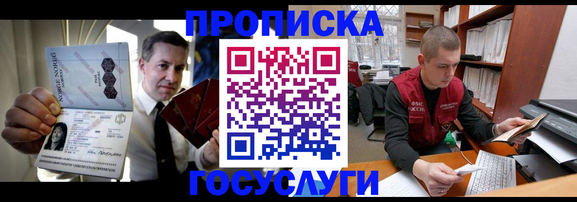 временная регистрация недорого в Карабулаке