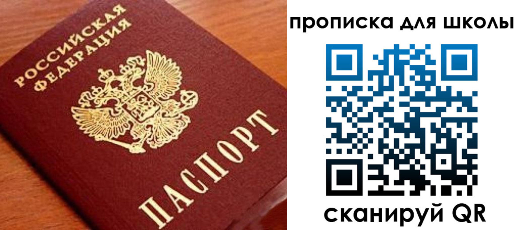 временная регистрация для школы в Карабулаке