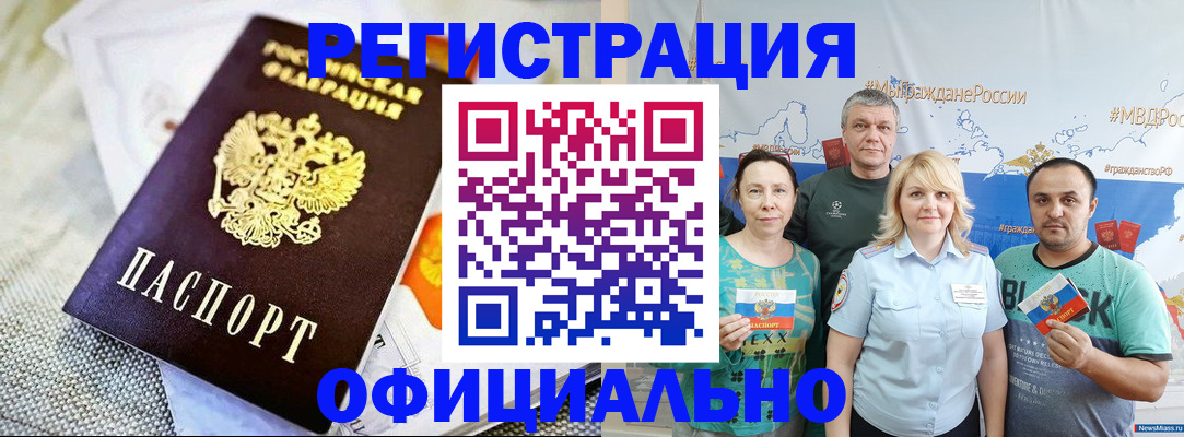 прописка в Карабулаке