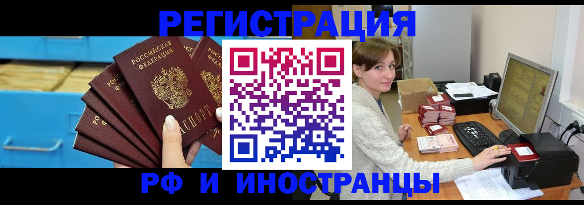 прописка ребенка в Карабулаке