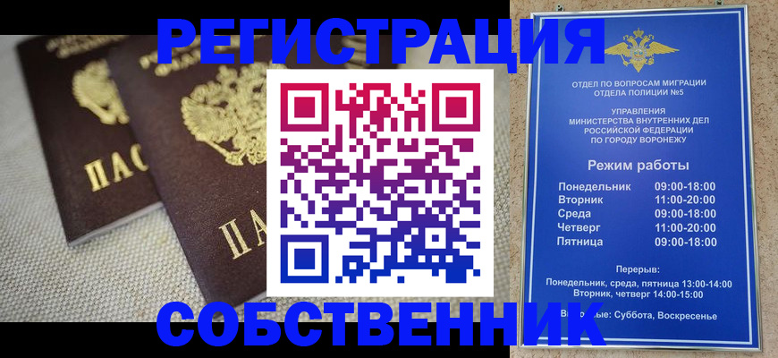 временная регистрация адрес в Карабулаке